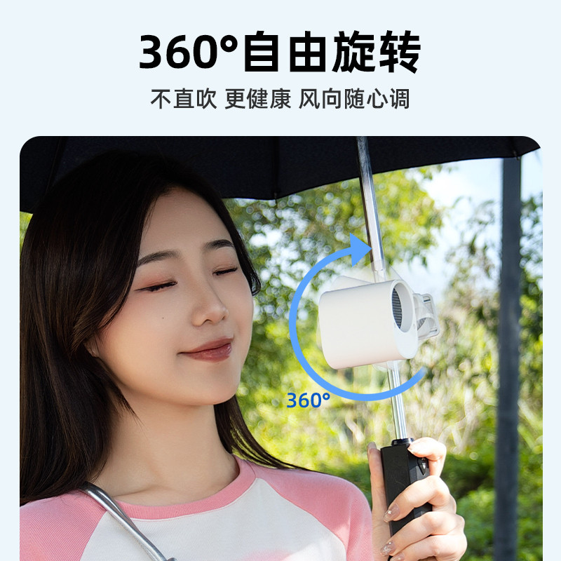 户外可夹太阳伞风扇迷你小型充电便携式固定挂在遮阳雨伞帽子支架
