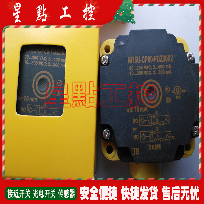 全新现货  NI75U-CP80-FDZ30X2  交直流通用常闭常开 传感器