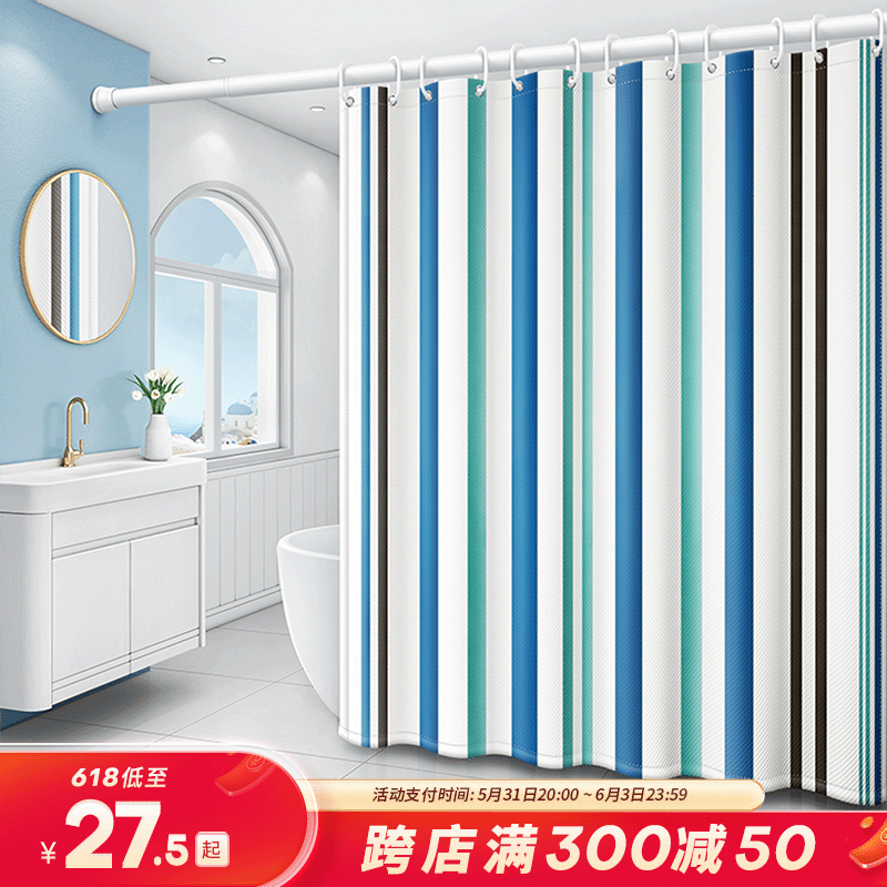 浴室卫生间浴帘防水布窗帘防霉免打孔加厚淋浴隔断洗澡间专用门帘
