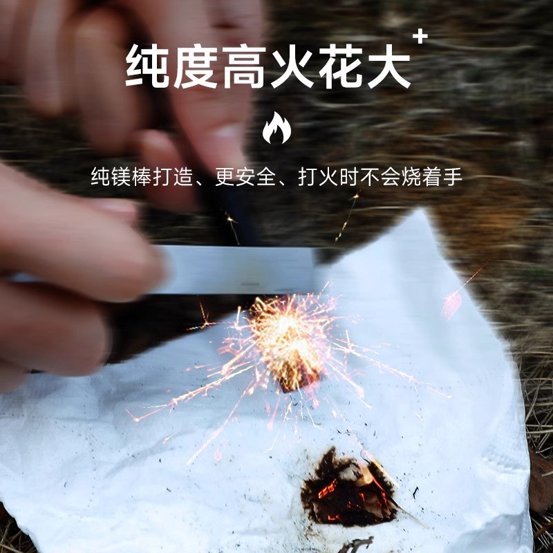推荐户外打火石打火棒镁棒野外取火点火神器露营镁块镁条荒野生存