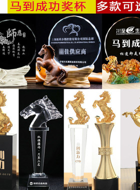 金马奖杯水晶创意制作退休纪念一马当先陶瓷如意马到成功比赛奖牌