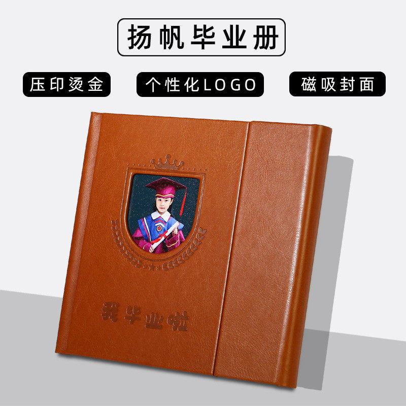 新款皮质定制毕业册同学录纪念册制作照片书磁吸相簿压印烫金封面