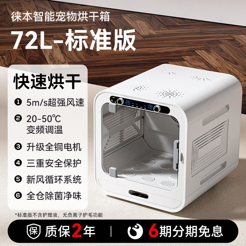宠物烘干箱烘干机吹干机猫咪狗狗家用小型智能静音全自动洗澡