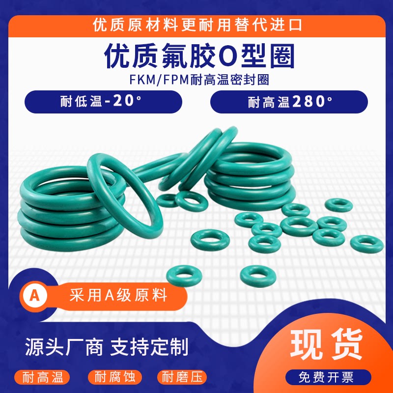 氟胶O型圈线径4*外径13/14/15/16/17/18/19/20/21/22/23/24/25/26