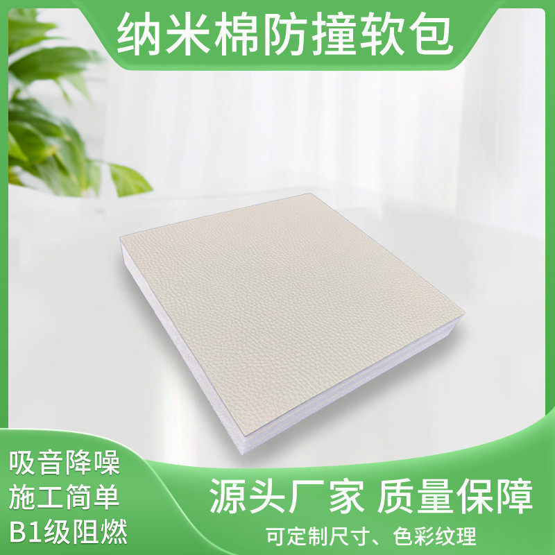 审讯谈话宣泄醒酒会议室内墙面隔音吸音防撞软包阻燃降噪防撞软包