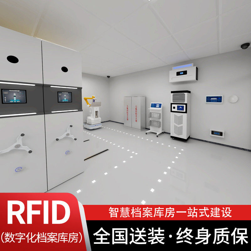 智慧档案库房一体化建设智慧档案室密集架柜数字档案馆十防建设