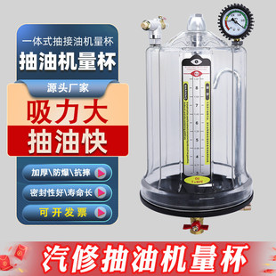抽油机配件 气动抽接油机量杯 抽油管吸油器抽油机透明油杯计量杯