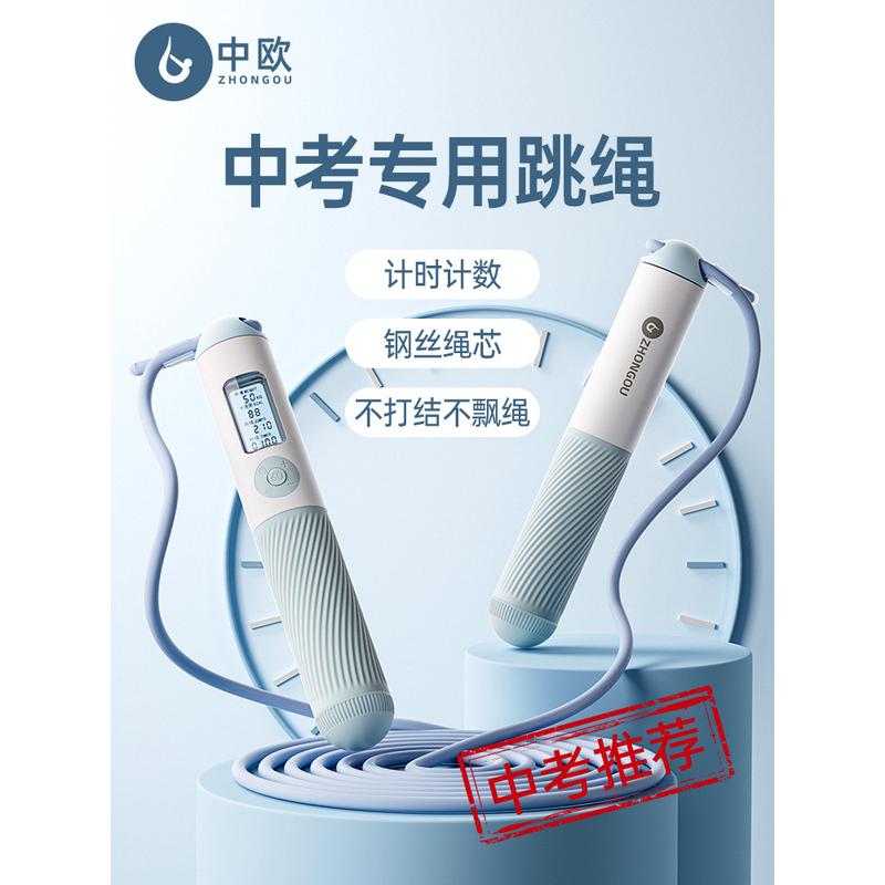 成人电子计数跳绳运动训练静音跳绳 学生重力跳绳5键钢丝计数跳绳