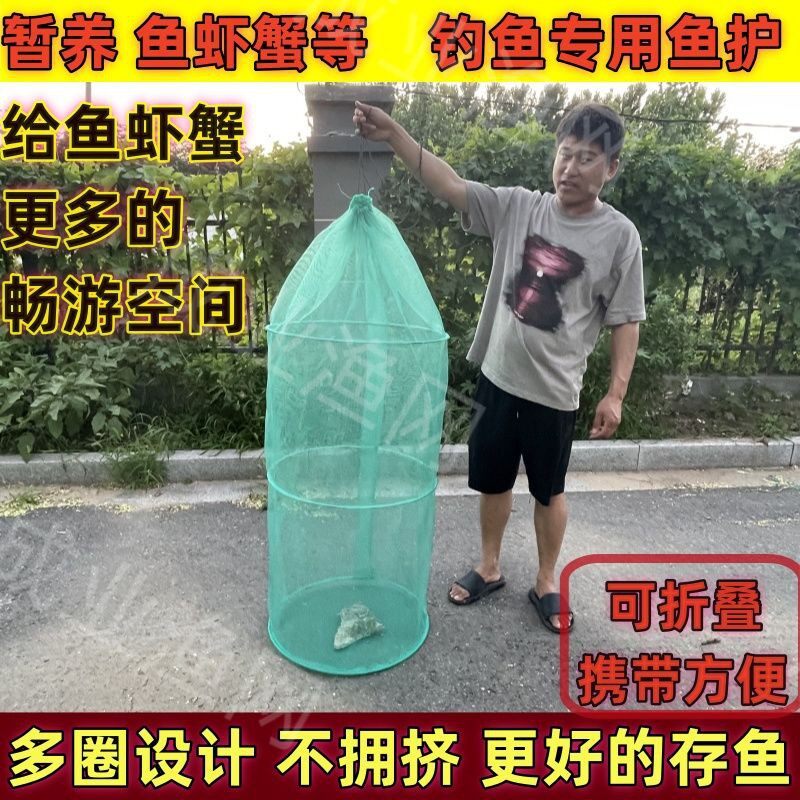 存箱圆形网兜户外折叠吊笼暂养鱼虾泥鳅黄鳝螃蟹钓鱼专用鱼护厂家