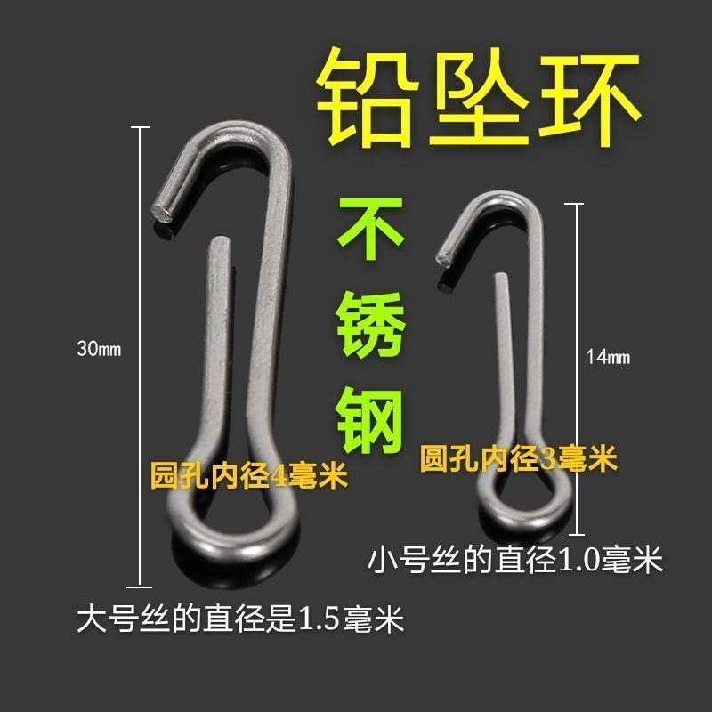 包邮不锈钢挂环铅坠吊环铅坠鼻高强度304不锈钢钓坠环铅坠配件