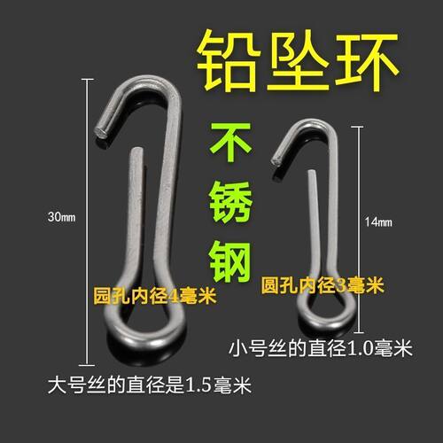 包邮不锈钢挂环铅坠吊环铅坠鼻高强度304不锈钢钓坠环铅坠配件