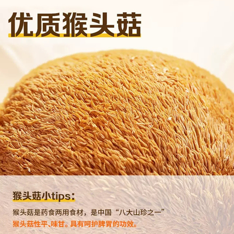 新货猴头菇牛奶燕麦片低脂营养早餐冲饮养胃年货食品送礼老人孕妇