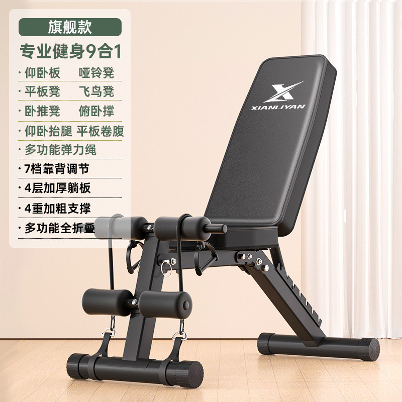 健身器材家用健身椅仰卧起坐辅助器哑铃凳男多功能锻炼飞鸟卧推椅