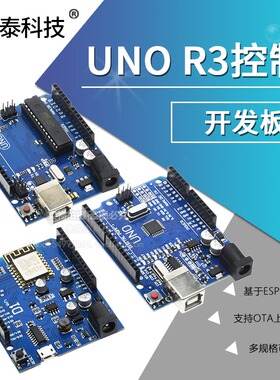 R3 UNO改进版开发板 CH340驱动ATmega328PB单片机模块兼容arduin
