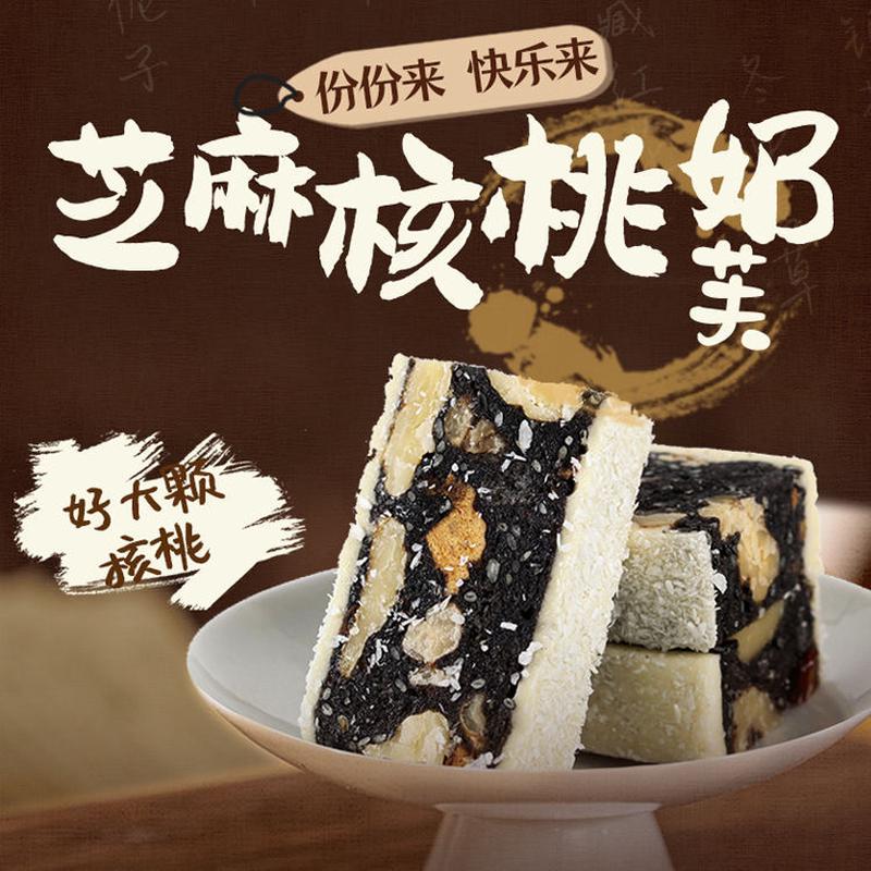 速发黑糕点宝烤芙芒果奶芙椰蓉味五黑核桃芝麻烤芙条沙琪玛网红奶