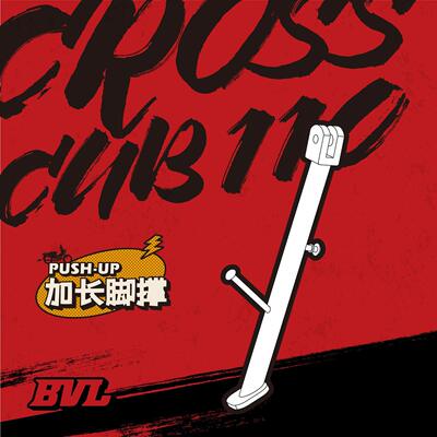 适用本田幼兽CC110加长脚撑加高边撑不锈钢材质BVL原创