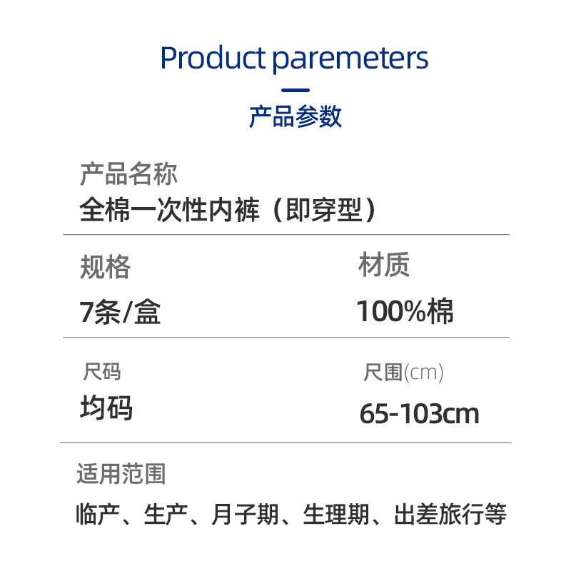一次性纯棉内裤免洗批发女产妇专用孕妇月子用品无菌三角内裤批发