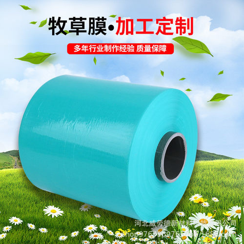 牧草膜/青贮打包膜