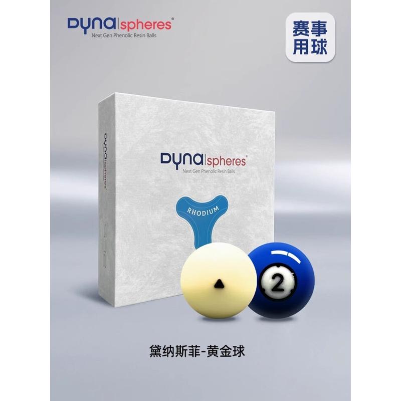 DYNA 戴纳斯菲黄铜彩金白金水晶台球比利时标准美式黑八大号桌球