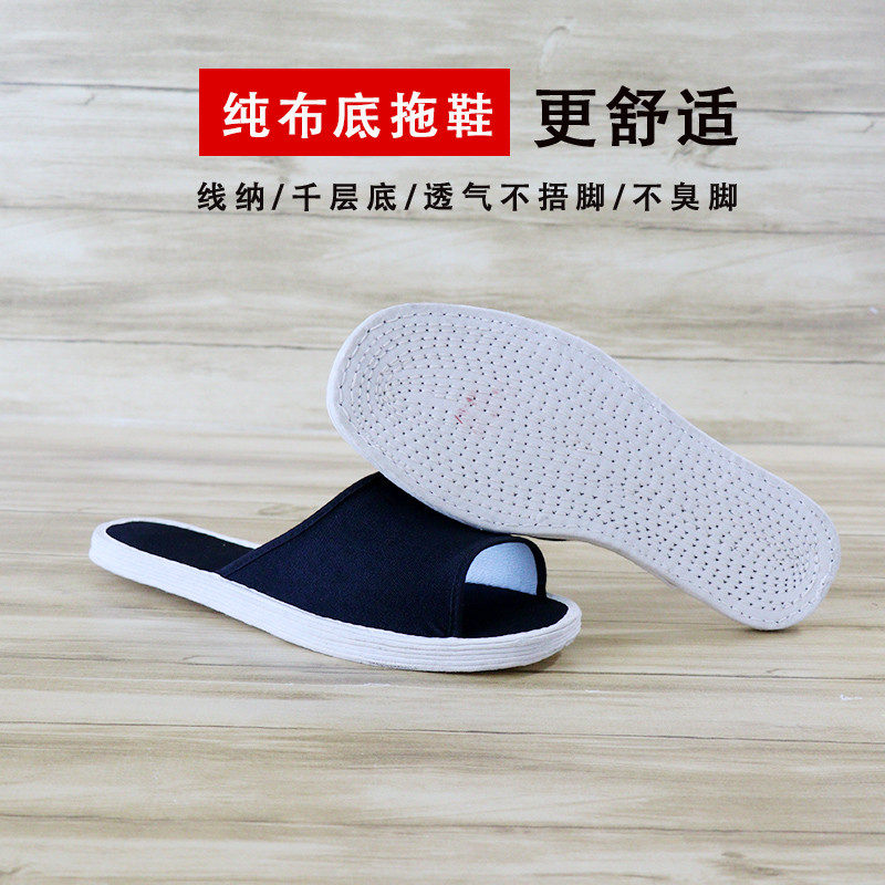 汪源黑色布鞋男春秋家居卧室内地板中老年布底男鞋大码千层底拖鞋,流行男鞋,一字拖,淘宝优惠券,粉丝福利购,淘宝优惠卷