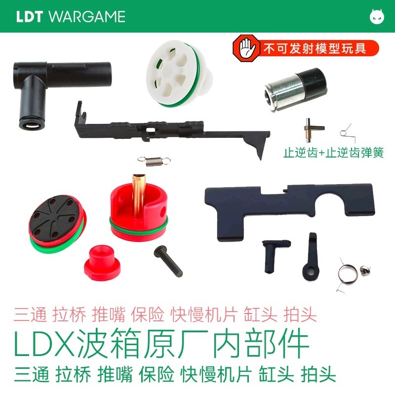 LDT LDX波箱原厂三通推嘴拉桥止推杆快慢机片推嘴缸头拍头止逆齿