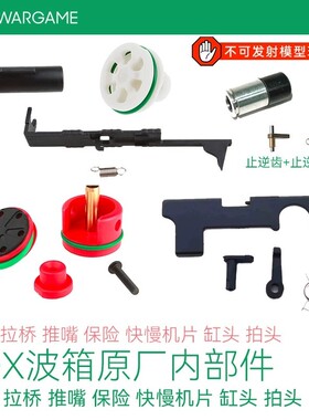 LDT LDX波箱原厂三通推嘴拉桥止推杆快慢机片推嘴缸头拍头止逆齿