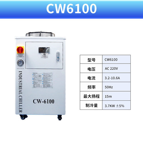 工业冷水机cw3000恒温制冷机cw5200雕刻主轴通用水箱5000激光切割
