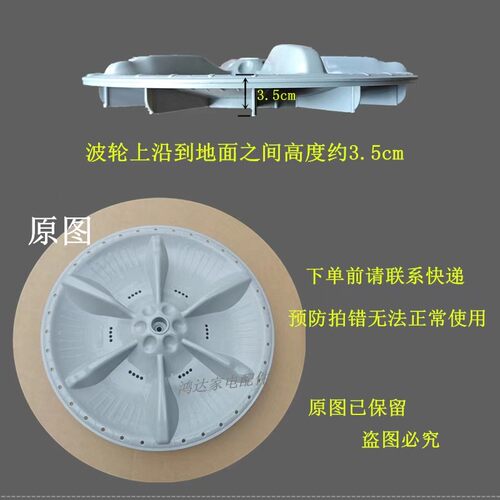 适用小天鹅洗衣机TB80V23DB波轮转盘TB70-1368底盘 11齿