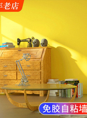 黄色自粘墙纸宿舍房间卧室客厅家用纯色北欧防水防潮自贴墙面壁纸