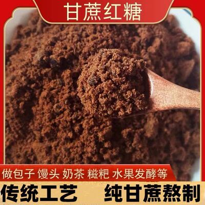 官方旗舰店一级纯正红糖正宗广西纯甘蔗红糖粉老红糖粉古法