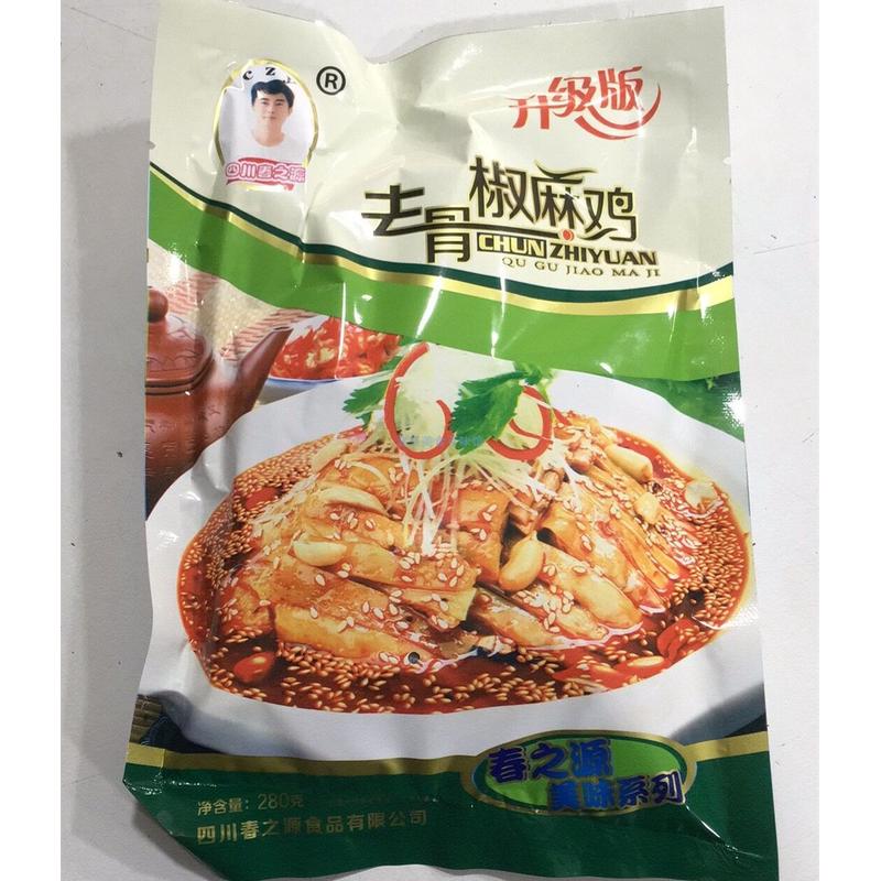 新货满5袋包邮 四川春之源去骨椒麻鸡280g口水鸡凉拌即食鸡肉零食