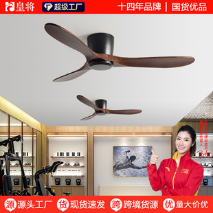 实木无灯工业吊扇大风力餐厅客厅家用复古风扇商用变频吸顶电风扇