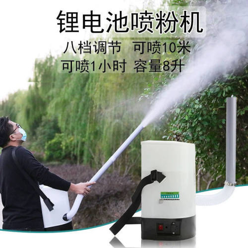 石灰喷粉电动养蚕喷粉器干粉喷雾器消毒机大棚养殖场猪场厂家