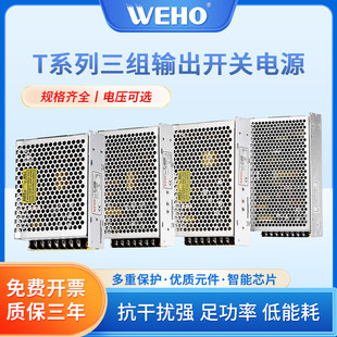 kt双组三路多电压输出5V12V15V24V开关电源变压器220转直流工控电