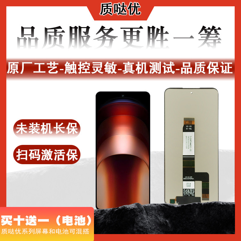 质哒优屏幕总成适用于红米9 9A Note7 Note9Pro K20 K30 Pro 至尊