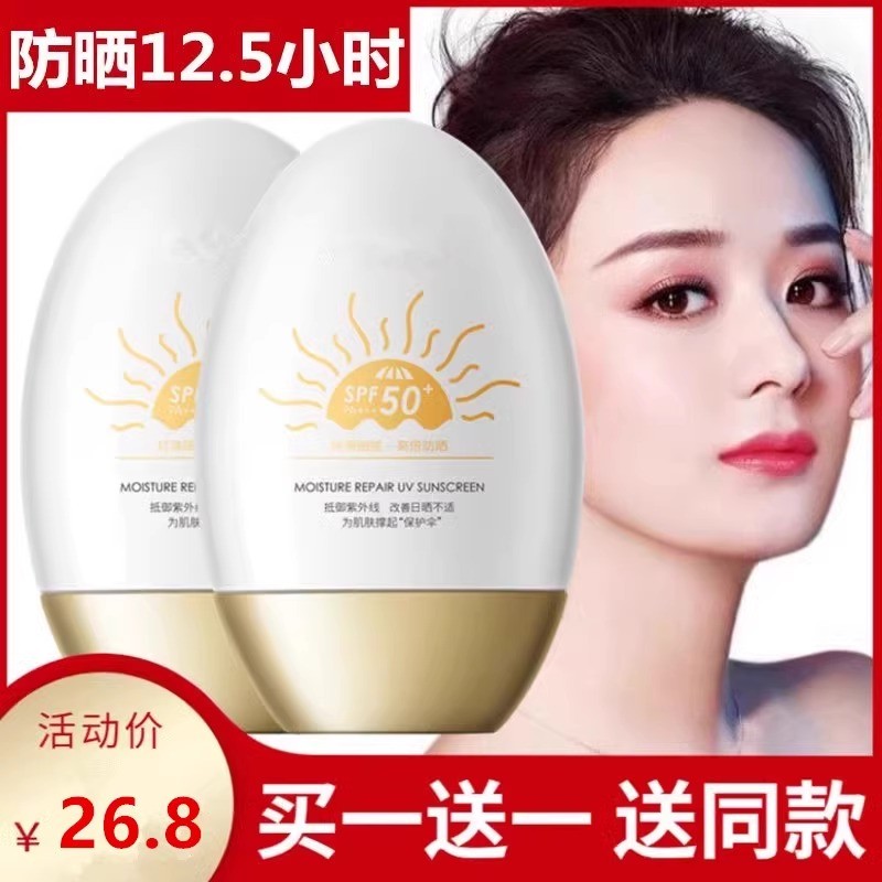 不防晒霜隔离霜spa50+防紫外线防水防汗清爽高倍油腻学生军训