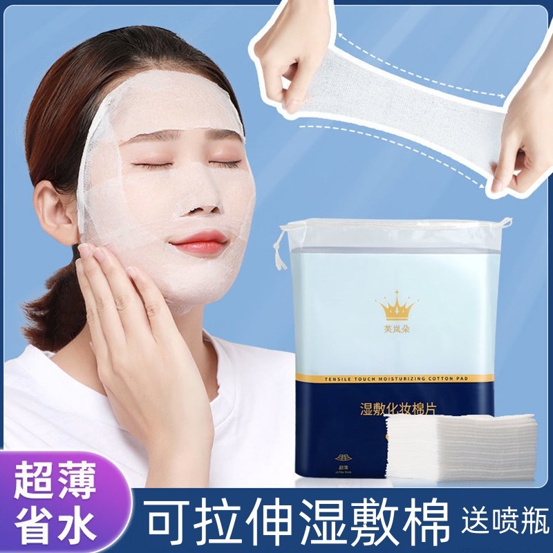 日本木乃伊湿敷棉可拉伸敷脸专用纸巾水疗绷带撕拉面膜补水化妆棉