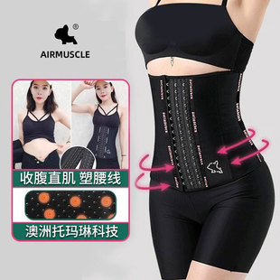 AIRMUSCLE束腰带女产后收腹小肚子神器托玛琳发热腰封 K姐专属