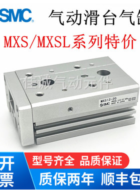 SMC型滑台气缸MXSL/MXS6/8/12/16/20/25-10-20-30-40-50-75AS-BS