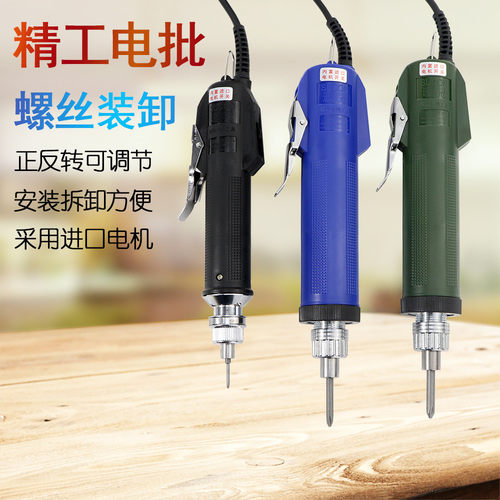 精工电动螺丝刀电批801 4C电批800电批 802 6C电动螺丝批