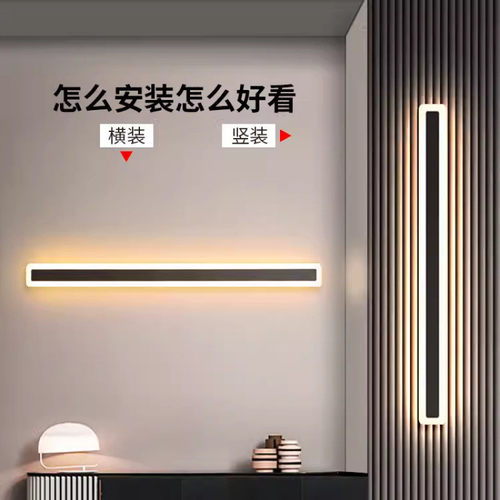 室内墙上挂墙壁灯过道两用现代简约条形夜灯装饰灯柜灯楼梯阳台灯