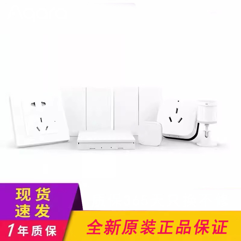 4-Aqara绿米智能家居控制系统 家庭智控homekit小爱声控接米家App