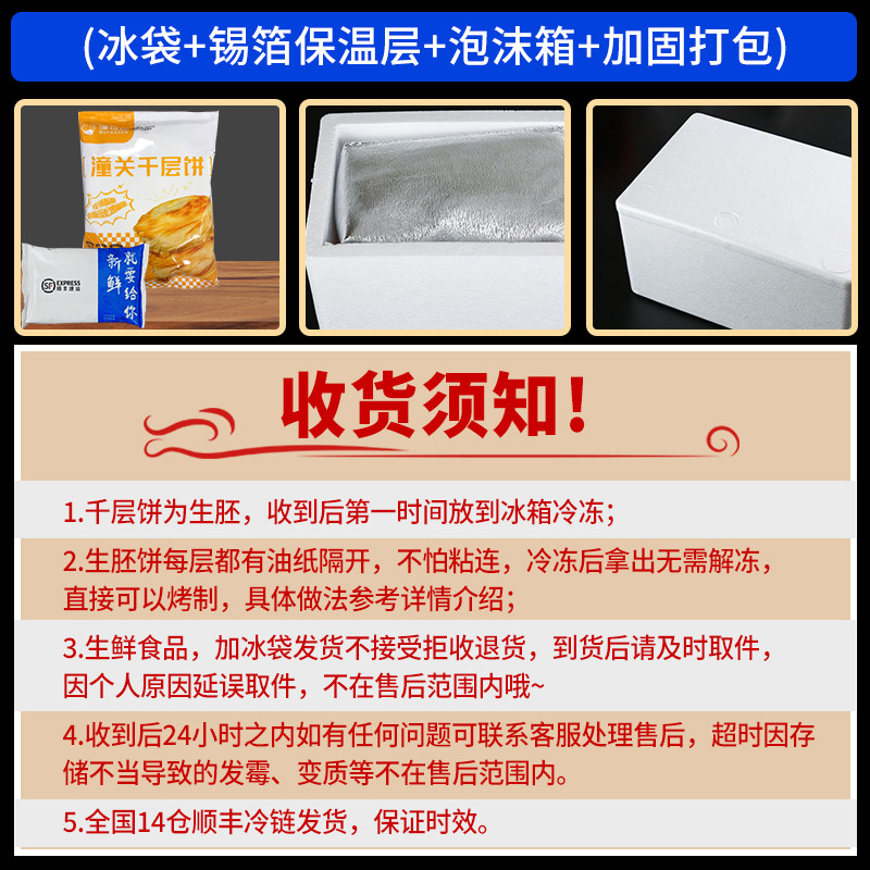 陕西西安正宗老潼关肉夹馍饼胚半成品商用速冻生胚面食烧饼千层饼