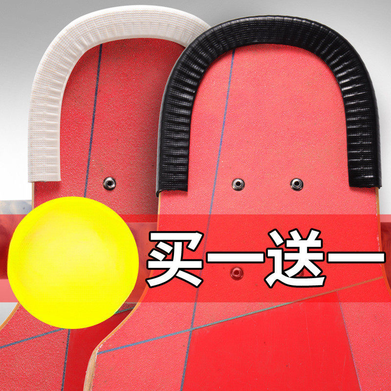 滑板防撞条长板保护套加厚双翘滑板护边大鱼板小鱼板保护头通用,运动/瑜伽/健身/球迷用品,活力板,淘宝优惠券,粉丝福利购,淘宝优惠卷