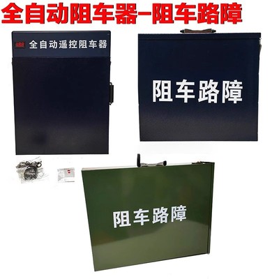 法森鹿全自动挡车器便携式路障阻车器地档手动可自动伸缩减速带