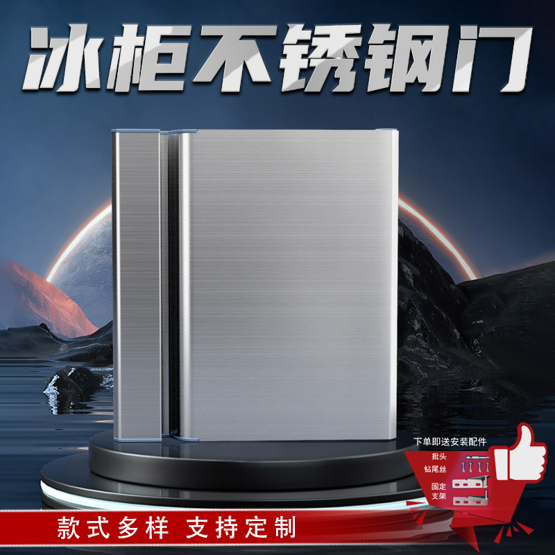 冰柜门子平冷工作台四六门保鲜冷柜门操作台定做门冰箱商用门配件
