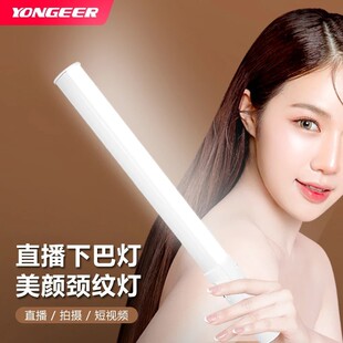 YONGEER便携棒灯直播户外拍摄氛围颈纹灯美拍拍照自拍摄影下巴灯