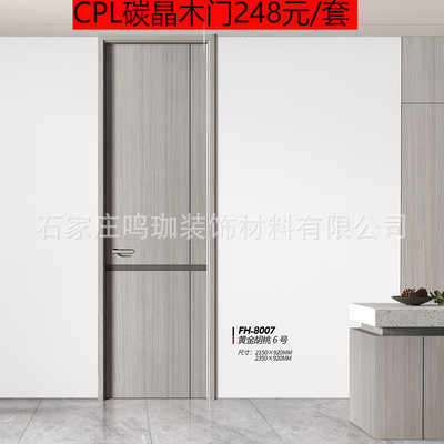 实木复合cpl碳晶静音卧室房间烤漆木门房间门卫生间门室内门