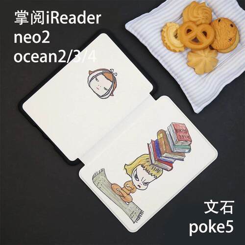 light4c软壳掌阅ireader保护壳硬壳neo2/light3/ocean2/3/4turbo