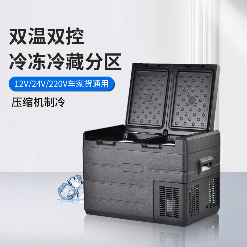 双区压缩机车载冰箱 35升冷冻冷藏分区控制便携式压缩机冷冻冰箱